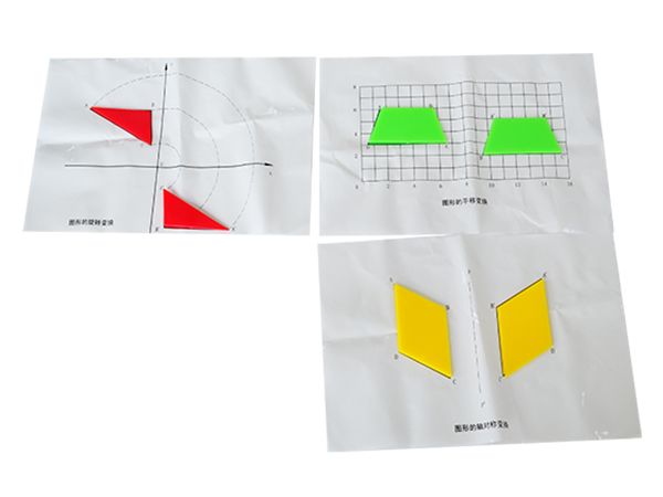 圖形變換操作材料